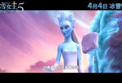 冰国女王爆料视频播放下载